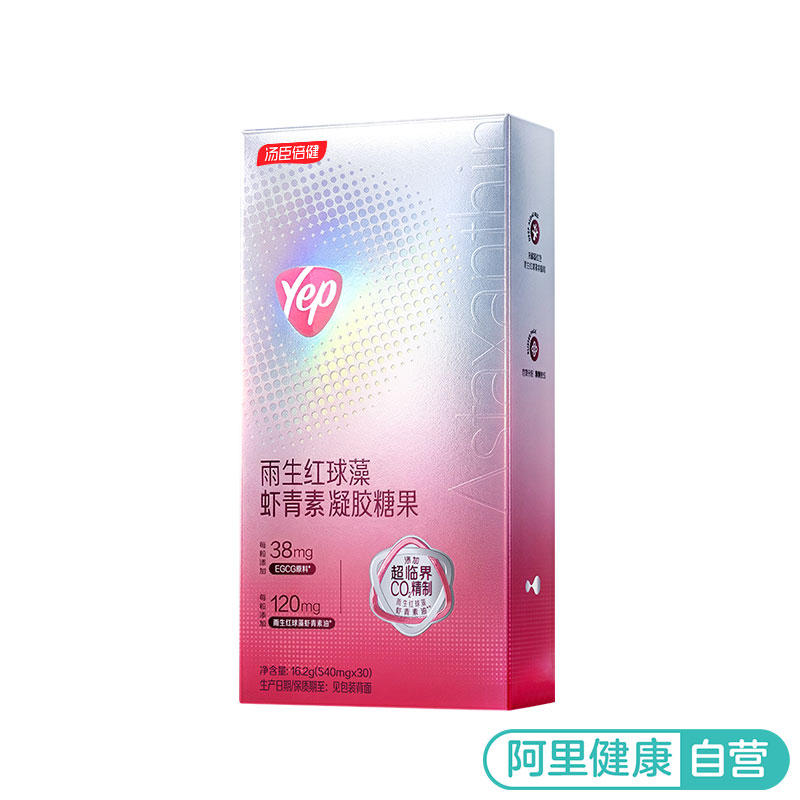 汤臣倍健yep雨生红球藻虾青素凝胶糖果540mg/粒*30粒
