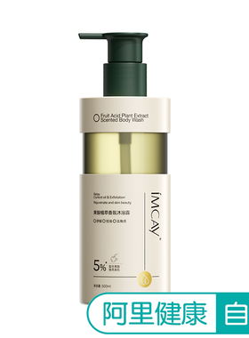 ImcAy【阿里健康自营】imcay果酸植萃香氛沐浴露500ml/盒