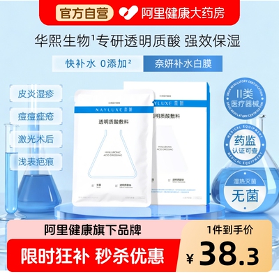 药科大教授研发54项专利华熙修复