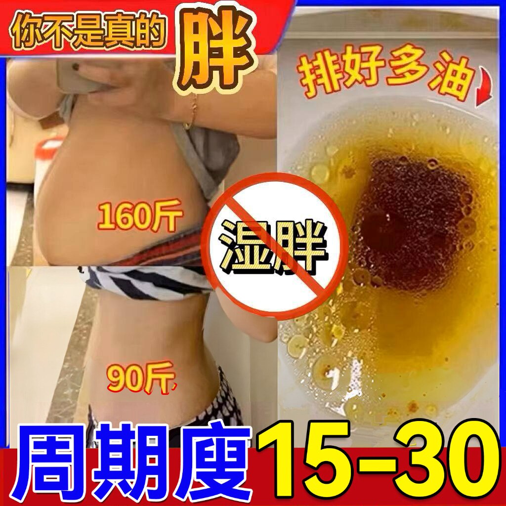 祛湿爆瘦身瘦肚子正品第一名减肥肚脐贴燃脂排油腰部赘肉脂肪神器