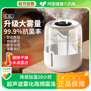 加湿器数显双喷6.8L大容量家用静音卧室办公室宿舍新款 补水小夜灯