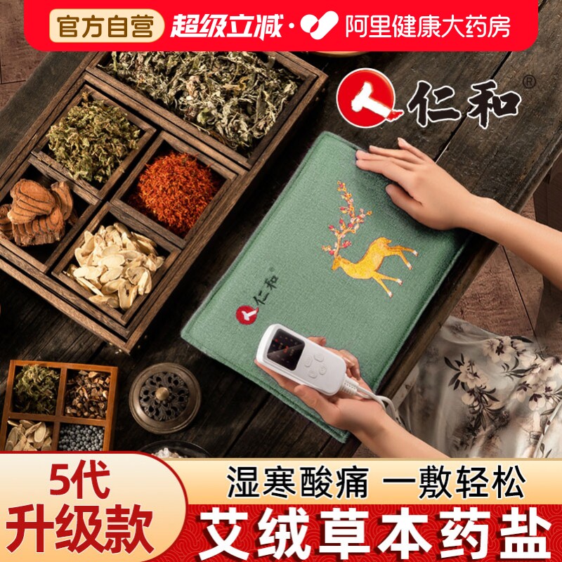 【阿里自营】理疗盐袋热敷全身图片