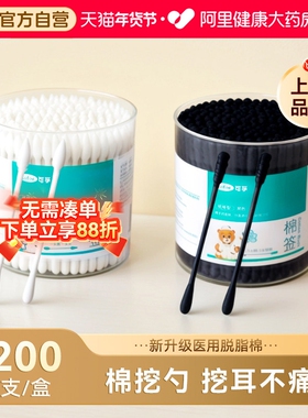 可孚医用棉签掏耳朵专用不掉毛非无菌款一次性化妆用黑色双头棉棒