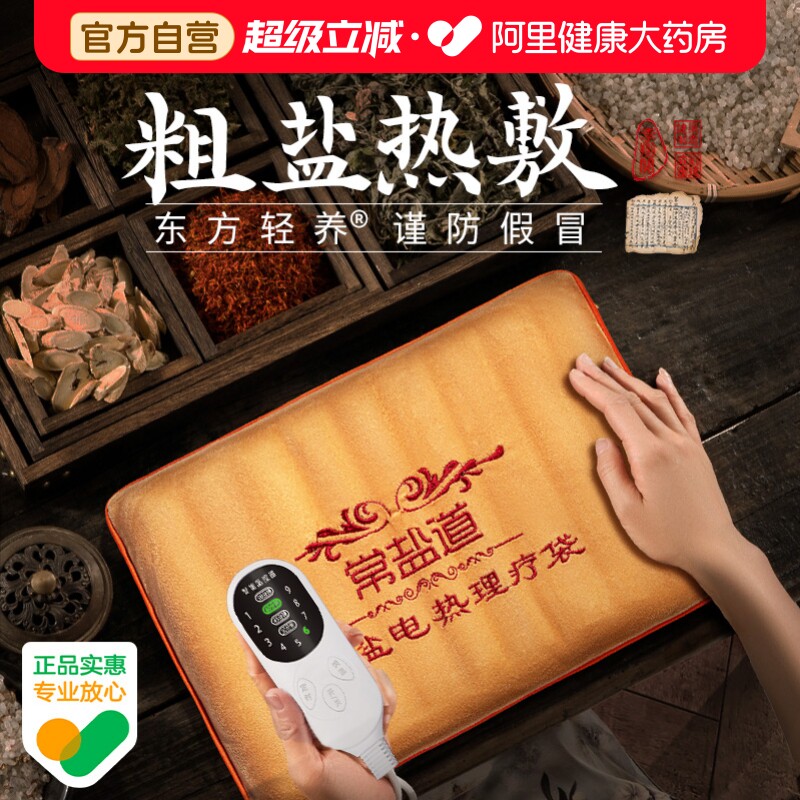 家用粗盐热敷包盐袋海盐电热腰腹部暖宫理疗袋子粗盐艾草包热敷袋