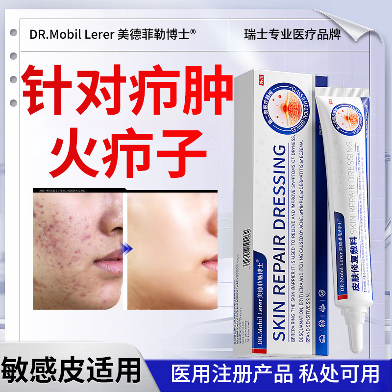 火疖子拔毒拔脓膏效特皮下肿块鼓包药去除膏贴针脓包型痘痘硬块