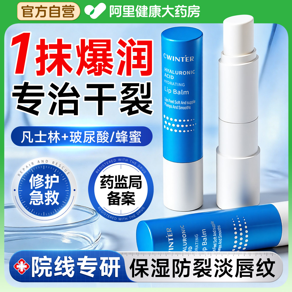 凡士林润唇膏女保湿滋润补水防干裂去死皮淡化唇纹热销榜男女护唇