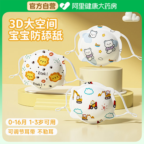 婴儿口罩0到6月婴幼儿专用小月龄