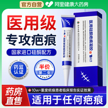 云南白药祛疤膏去疤痕修复除疤儿童专用剖腹产烧伤医用硅酮凝胶贴