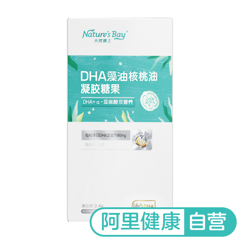 天然博士DHA藻油核桃油凝胶糖果400mg/粒*6粒汤臣倍健旗舰店官方