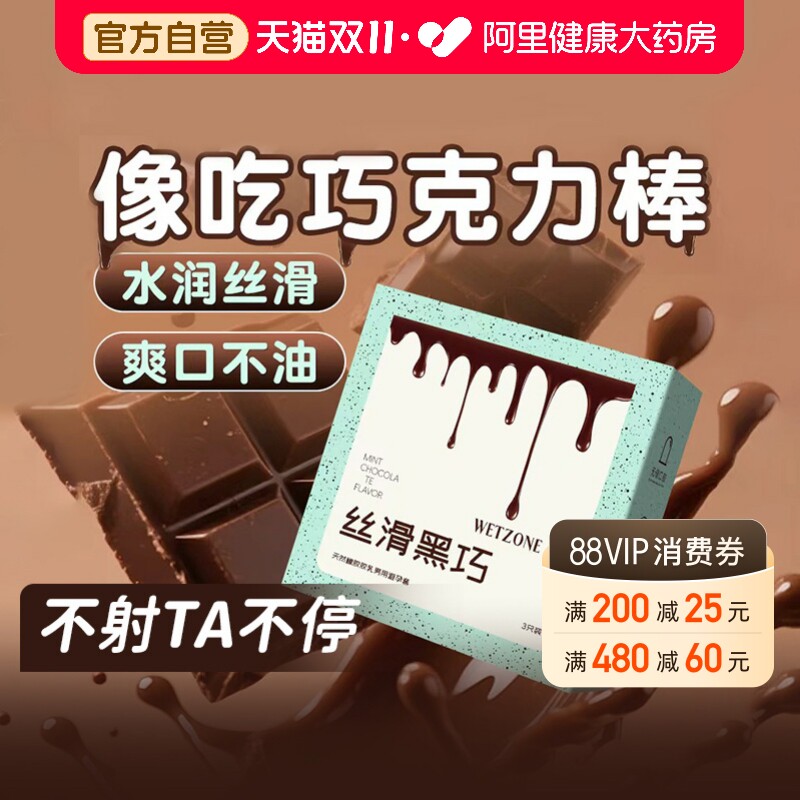 口交爽口套女性专用口交套情趣超薄避孕套女舔男口吹私处花样玩法