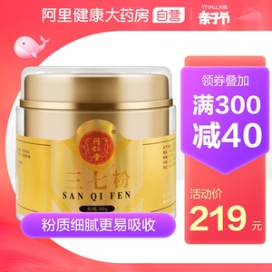 北京同仁堂三七粉正品细粉田七粉37粉90g/瓶云南文山产非野生特级