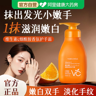 vc烟酰胺香氛护手霜维c保湿滋润淡化手纹美白去死皮倒刺官方正品