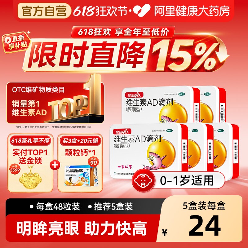 【自营】【娃の福】维生素AD滴剂500IU1500IU*48粒/盒