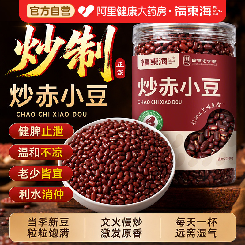 第2件半价】炒赤小豆薏米组合茶图片
