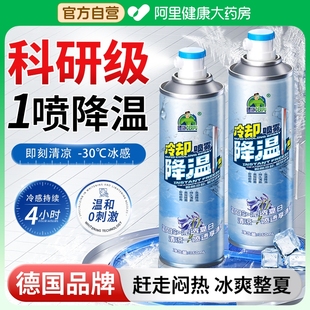 降溫清涼噴霧神器夏天冰涼冷感防中暑季 日解暑軍訓(xùn)本運(yùn)動(dòng)戶外常備
