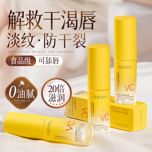 【干唇救星⭐】凡士林VC润唇油