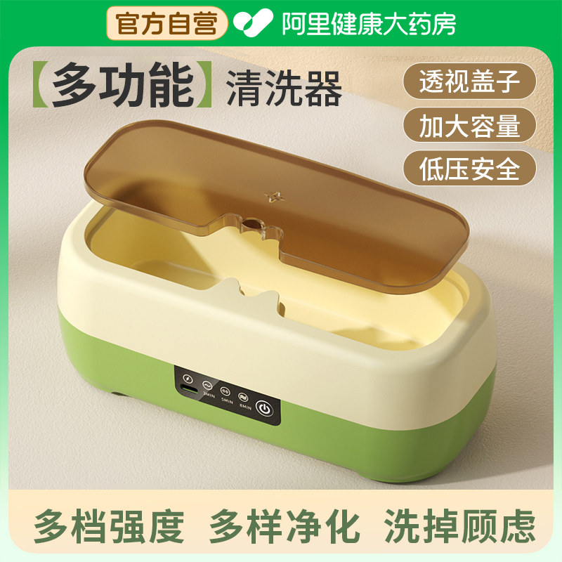 超音波清洗机洗眼镜家用首饰牙套隐形眼镜盒多功能高频便捷清洗器