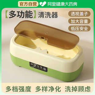 超音波清洗机洗眼镜家用首饰牙套隐形眼镜盒多功能高频便捷清洗器