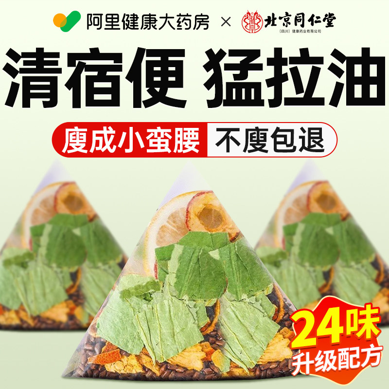 柠檬荷叶茶刮去油正品脂非塑身决明子养生拉屎茶肚子官方旗舰店