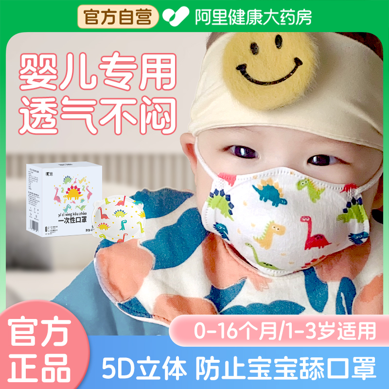 婴儿口罩0到6月儿童3d立体新生宝宝12月一1岁2婴幼儿3夏薄可调节