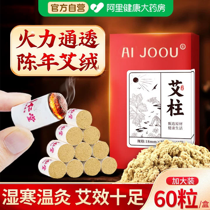 艾柱十陈艾条年手工蕲艾家用祛湿纯艾绒陈年艾灸盒艾叶排寒气正品