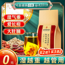 百敬堂红豆薏米茶芡实祛茶赤小豆湿气重排除体去湿气养生去湿茶