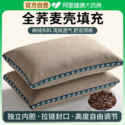 纯荞麦壳护颈助眠枕头成人