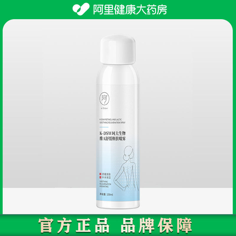 K-DSW珂大生物维A舒缓焕肤喷雾150ml/瓶