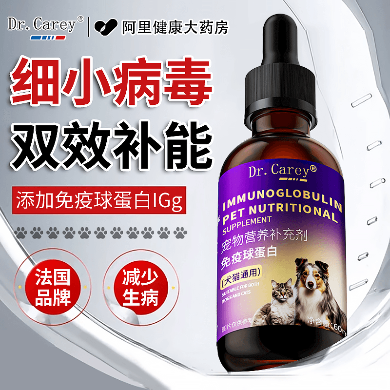 狗细小病毒特药效犬瘟细小呕吐肠胃炎病毒狗狗细小专用无神提免疫