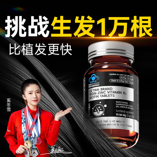 【防脱生发】挑战生发1万根