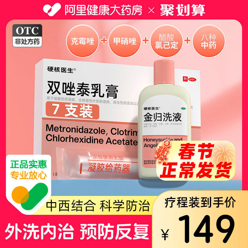 女性私密私处清洁护理清洗液女生外阴道洁阴私部杀菌抑菌止痒日常