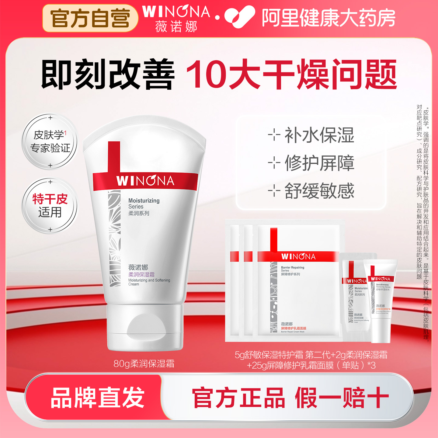 牛油果滋润 修护皮肤屏障 改善敏感泛红起皮