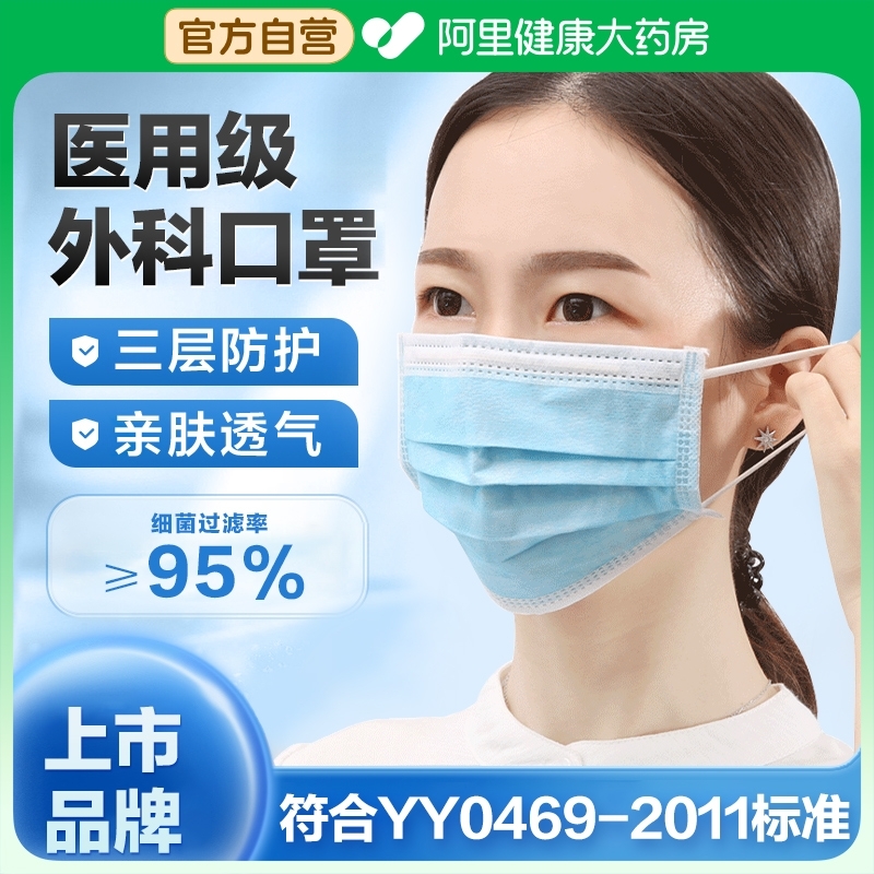 医用外科口罩一次性防尘透气成人