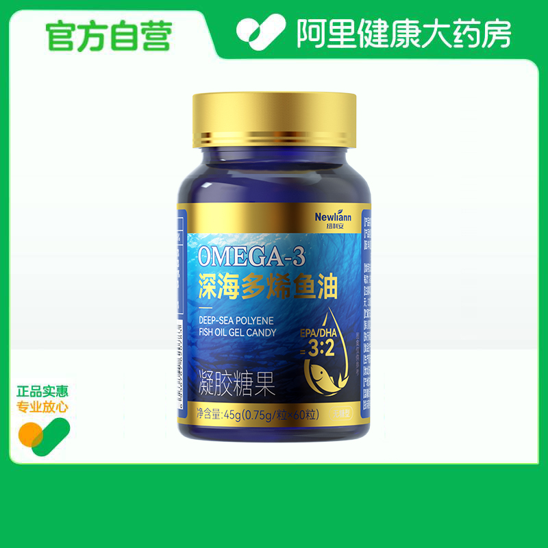 newliann/纽利安深海多烯鱼油凝胶糖果(无糖型)45g/瓶