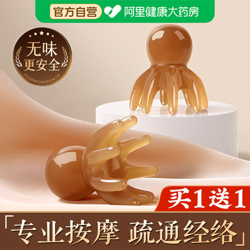 【章鱼按摩器】头部经络按摩器