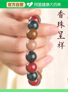 中药手串五行合香珠非遗自制古法疏肝安神解郁养性养身睡情绪稳定