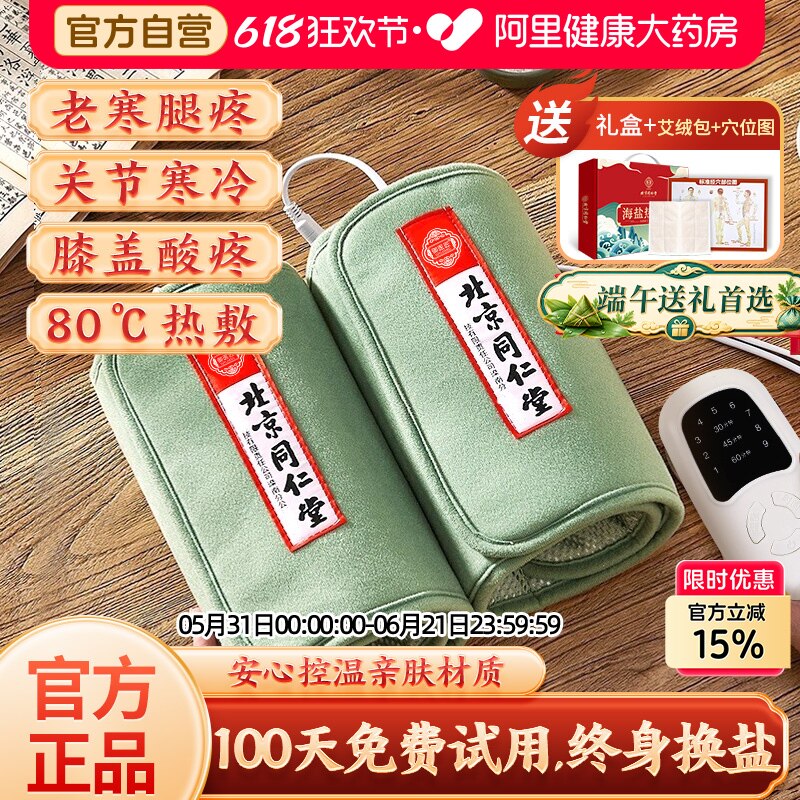 全网价低膝盖盐袋热敷包