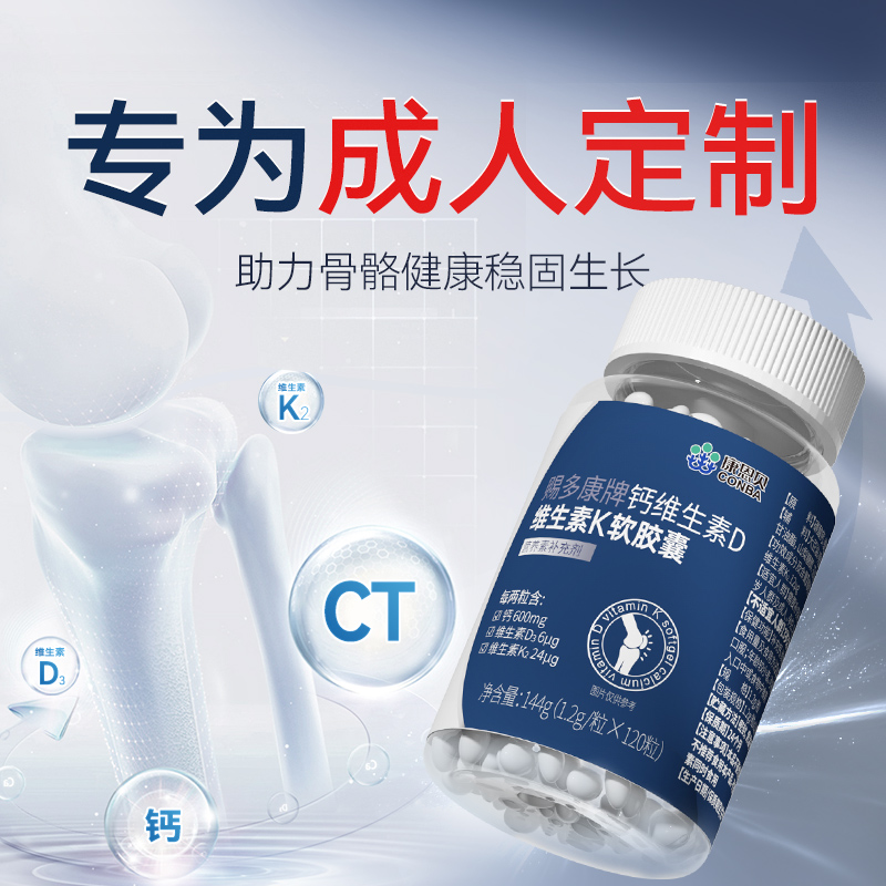 成年人钙片青少年18岁20以上维生素dk2可搭赖氨酸生长素补钙神器