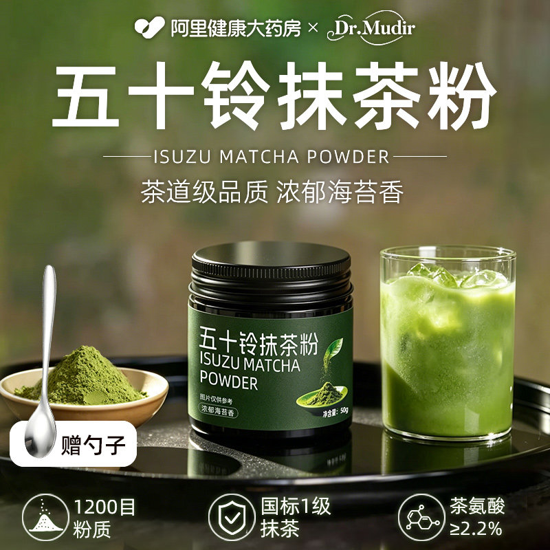五十铃抹茶粉无添加糖0脂茶道级纯抹茶粉贵州铜仁烘焙直饮专用