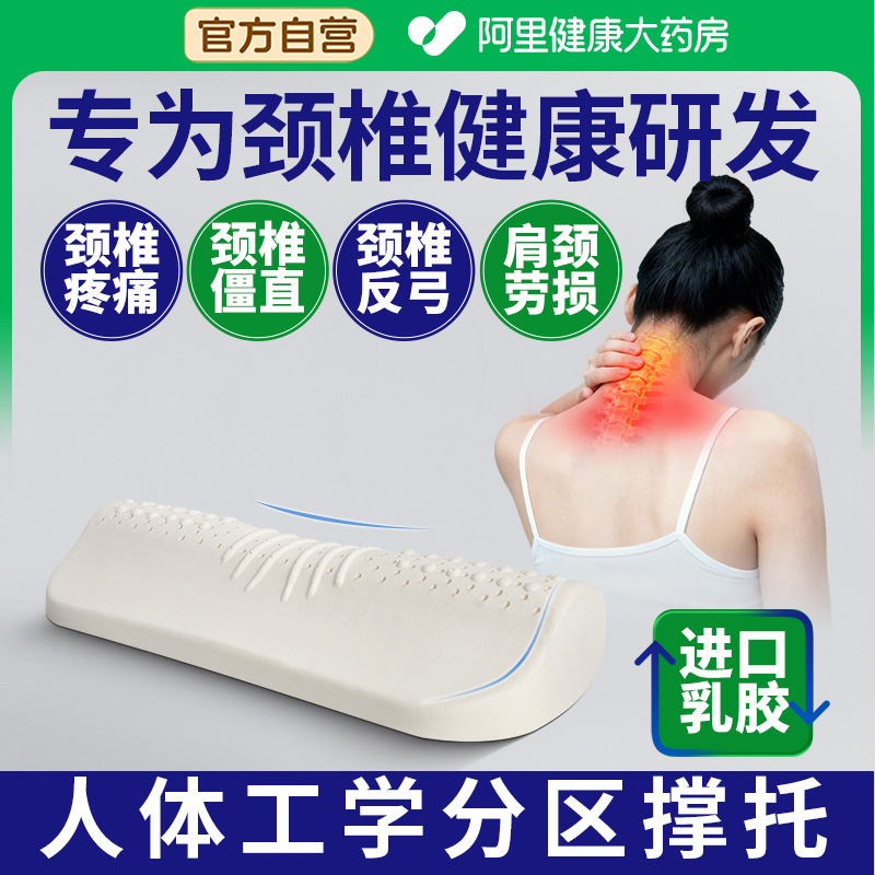 颈椎枕头护颈椎助睡眠睡觉颈椎病枕芯成人专用反弓牵引护颈圆柱枕