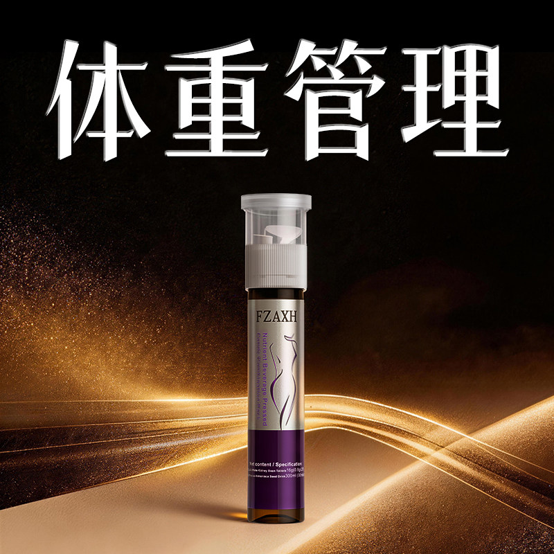 【贵妇级体验】体重管理 减重成功 无效可售后