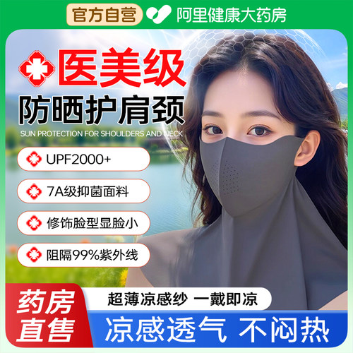 【高颜值】2026新款面罩