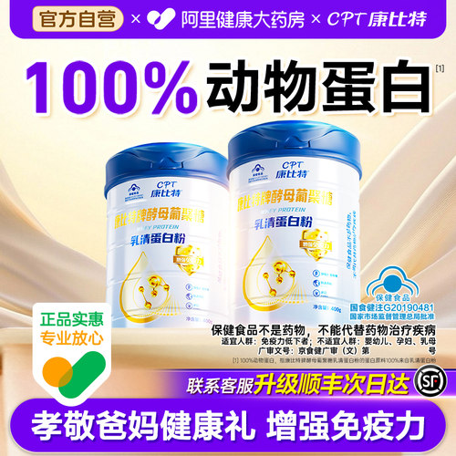 100%动物蛋白营养好吸收up↑↑