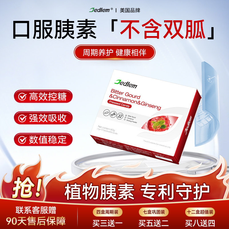 美国品牌天然口服咦素血糖苦瓜铬元素中老年平衡5.0健康正品