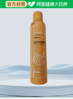 VSHELL维C补水保湿喷雾350ml/瓶