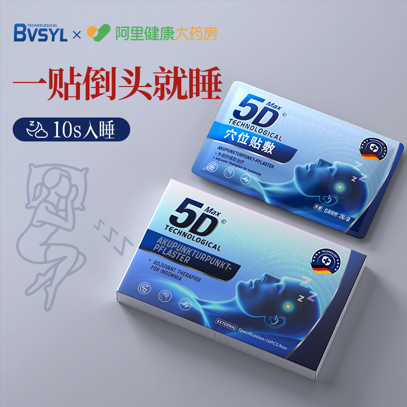 【德国黑科技】适用各种睡眠问题