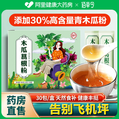 木瓜葛根粉丰正品旗舰店胸部丰满