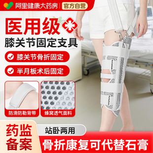 医用膝关节固定支具膝盖半月板韧带损伤护具髌骨骨折腿部下肢护膝