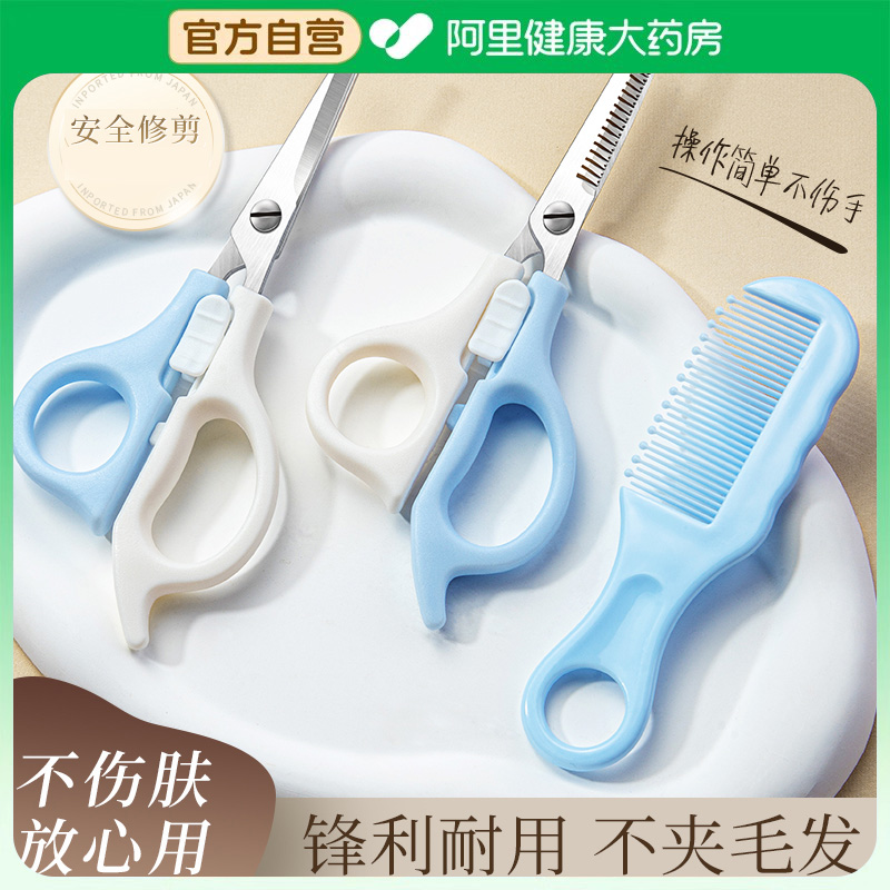 私处剃毛剪刀男女士私密