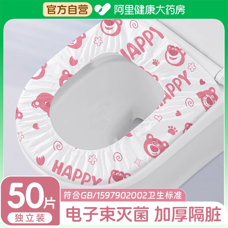 一次性隔脏加厚马桶套图片